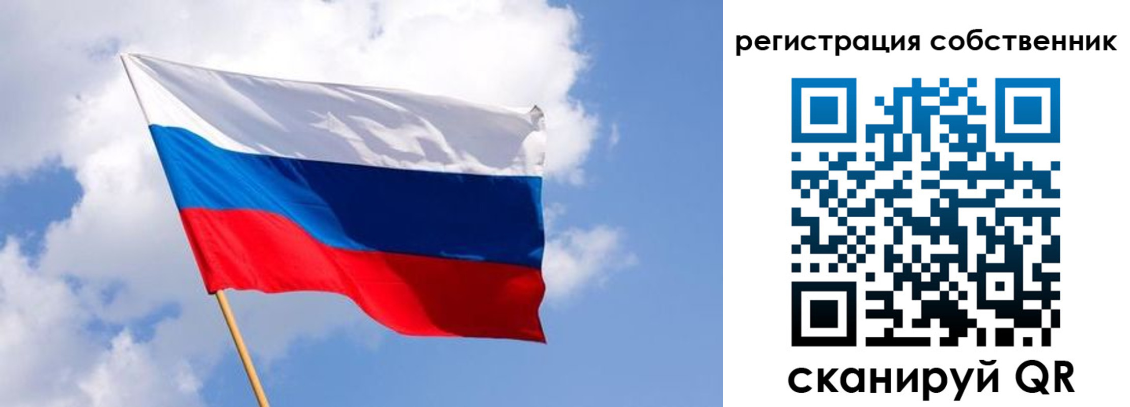 прописка от собственника в Камчатской области