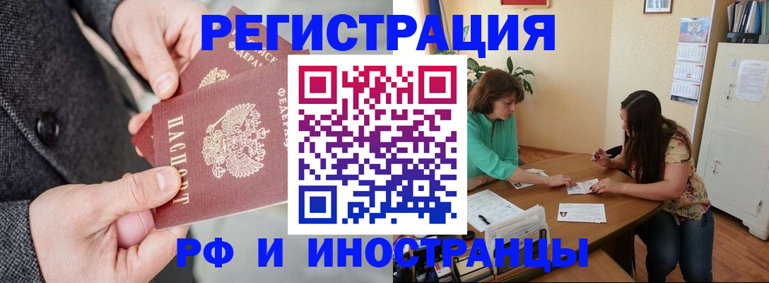 временная прописка в Камчатской области