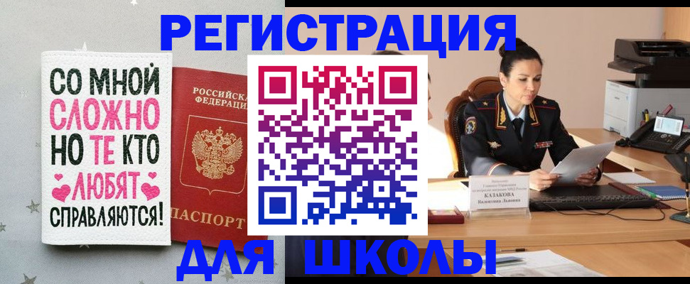 временная регистрация законно в Камчатской области