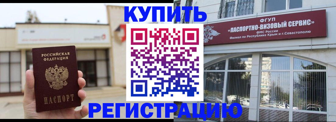 временная регистрация в Камчатской области