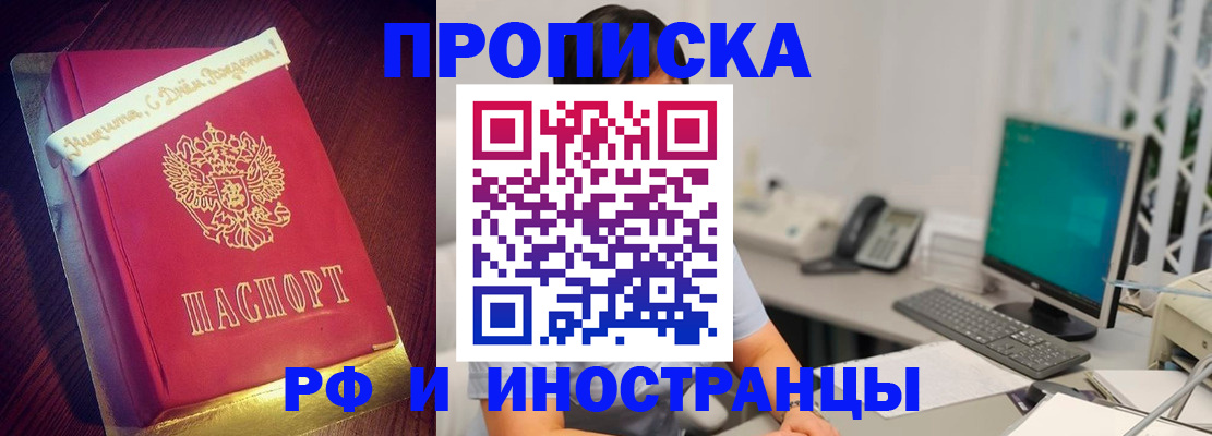 прописка гарантия в Камчатской области