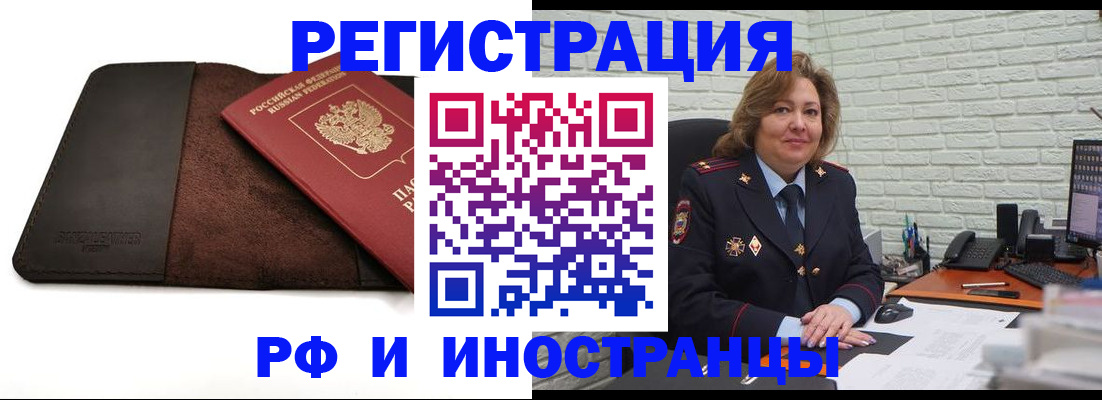 временная регистрация собственник в Камчатской области