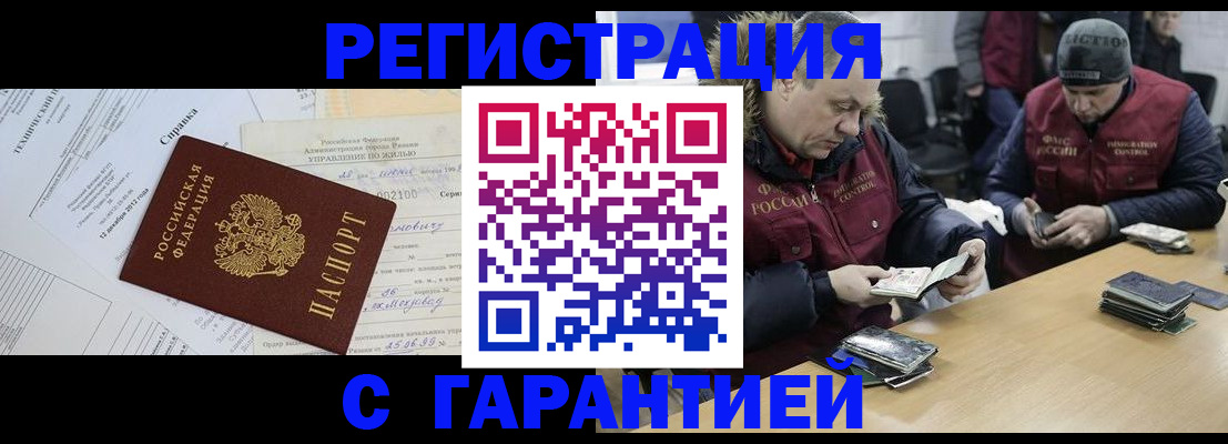 пропишу в квартире в Камчатской области