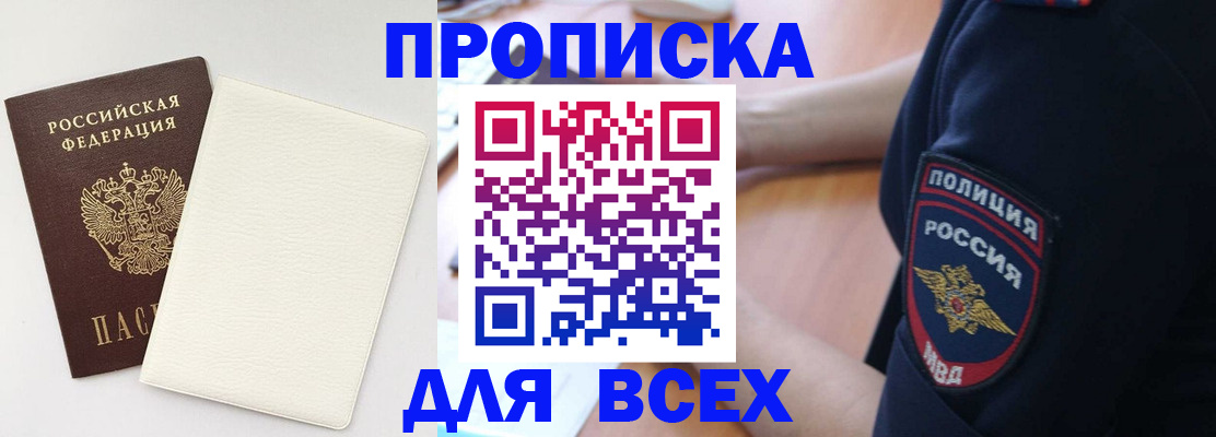 прописка штамп в Камчатской области