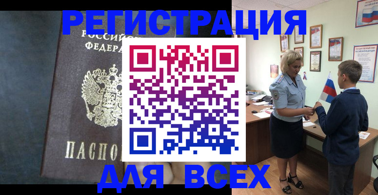 регистрация для дет. сада в Камчатской области
