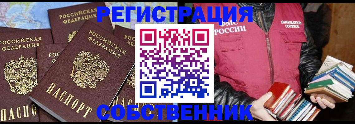 временная регистрация гарантия в Камчатской области