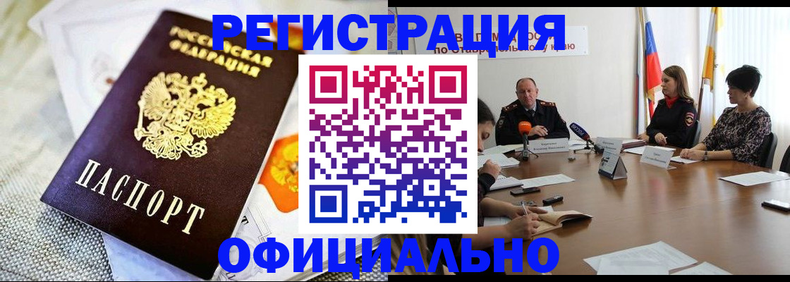 прописка в квартире в Камчатской области