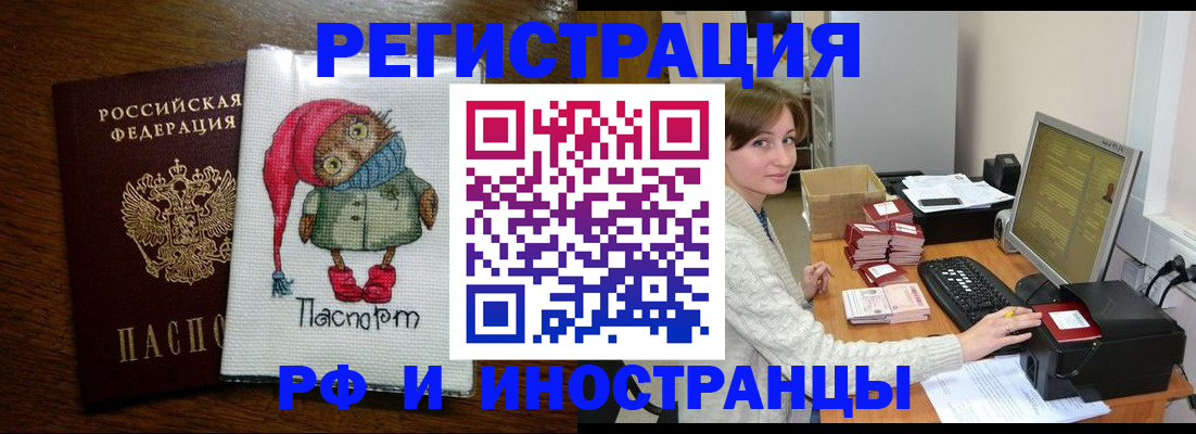 где прописаться в Камчатской области
