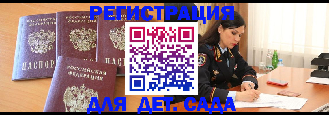 прописка 2025 в Камчатской области