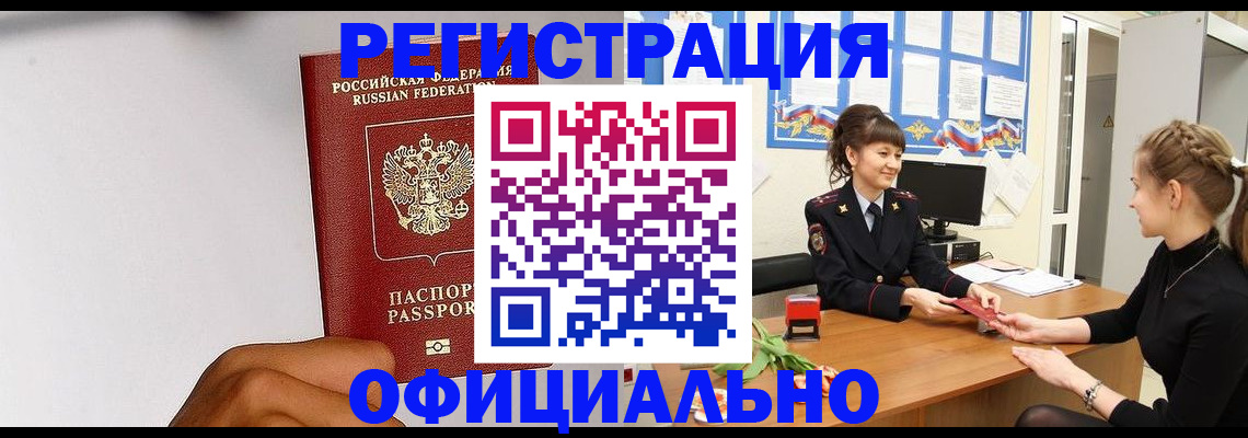 временная регистрация поиск в Камчатской области
