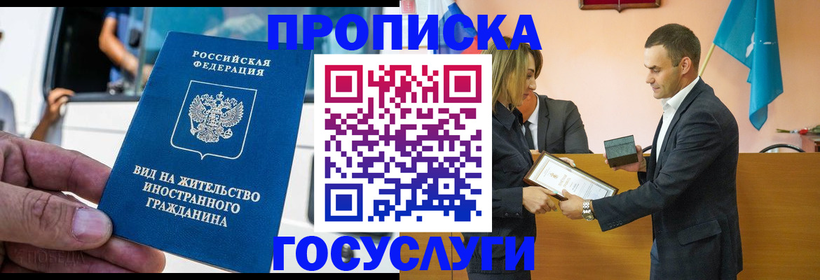 прописка ребенка в Камчатской области