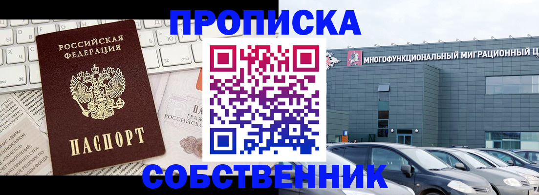 прописка для работы в Камчатской области